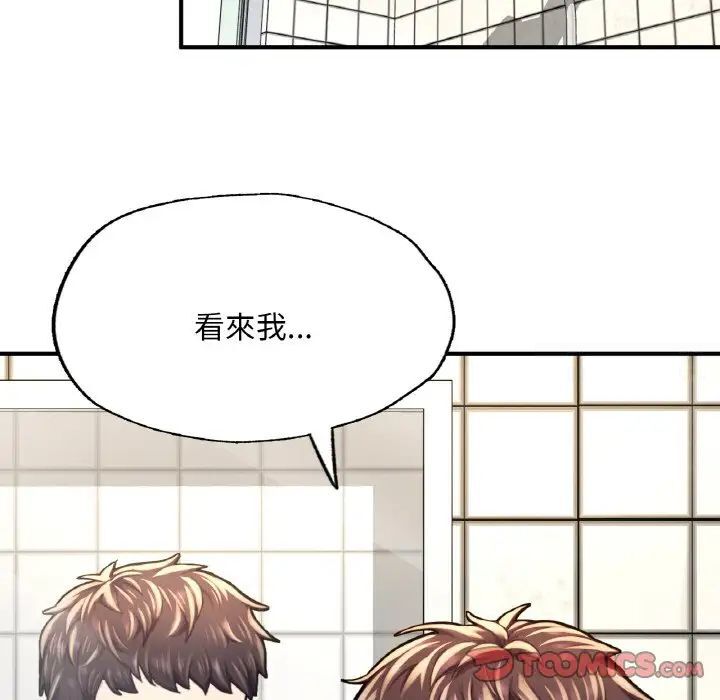 [韩国漫画] 成为人上人 剧情,OL#[191P]-129