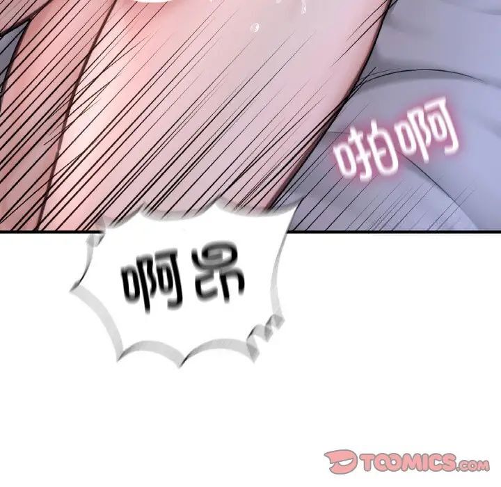 [韩国漫画] 成为人上人 剧情,OL#[191P]-81