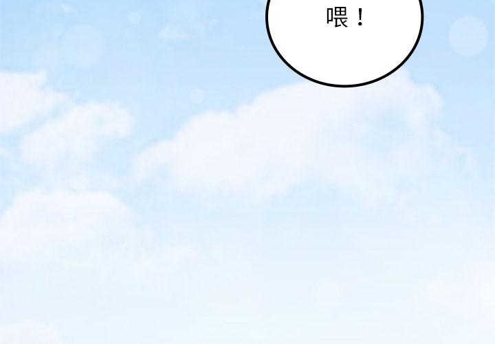 [韩国漫画] 回乡后的春天 剧情,巨乳大奶,职场#[269P]-4