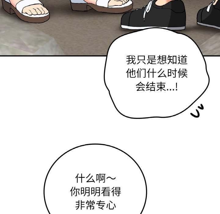 [韩国漫画] 回乡后的春天 剧情,巨乳大奶,职场#[134P]-121