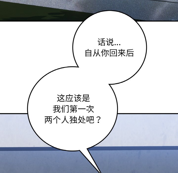 [韩国漫画] 回乡后的春天 剧情,巨乳大奶,职场#[134P]-55