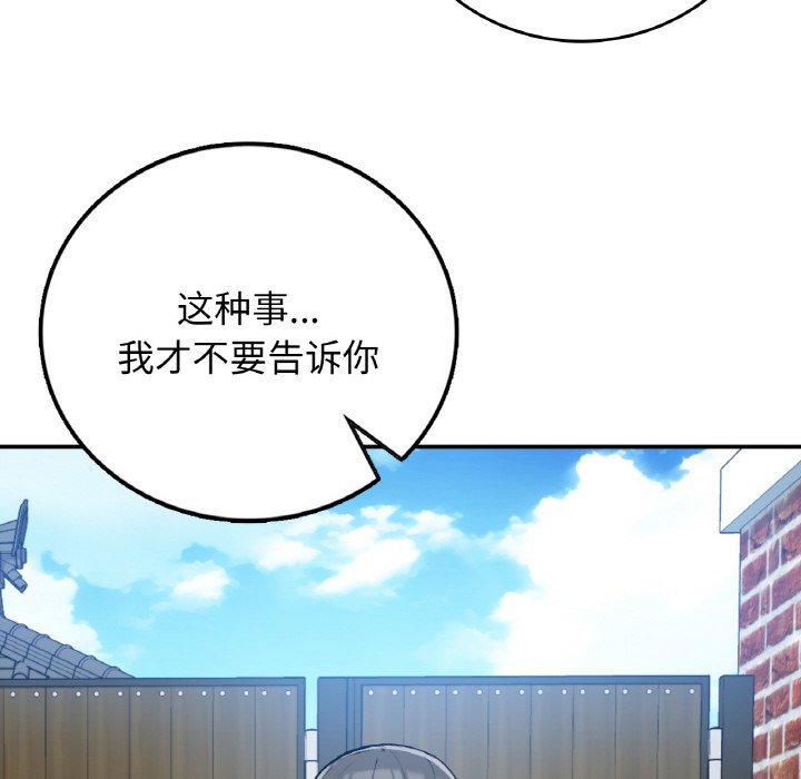[韩国漫画] 回乡后的春天 剧情,巨乳大奶,职场#[164P]-92