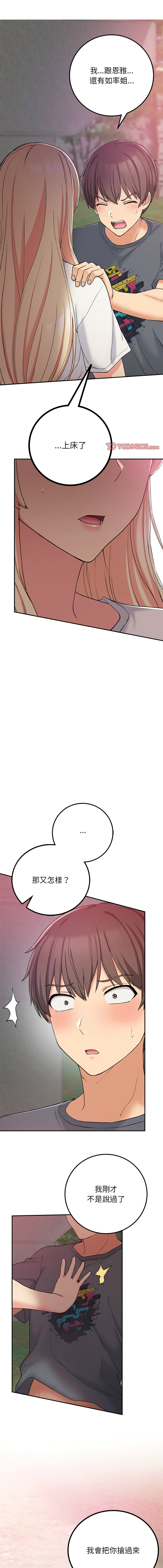 [韩国漫画] 回乡后的春天 剧情,巨乳大奶,职场#[17P]-1