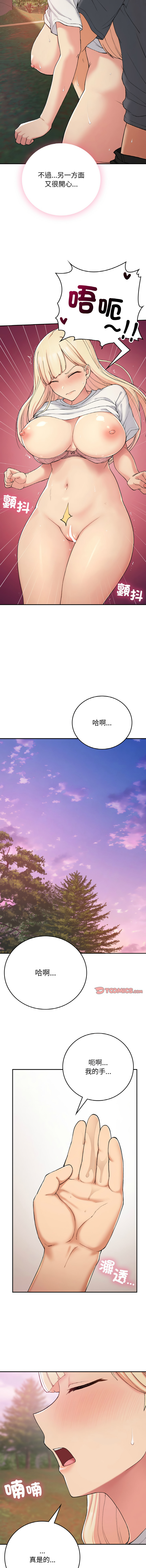 [韩国漫画] 回乡后的春天 剧情,巨乳大奶,职场#[17P]-16
