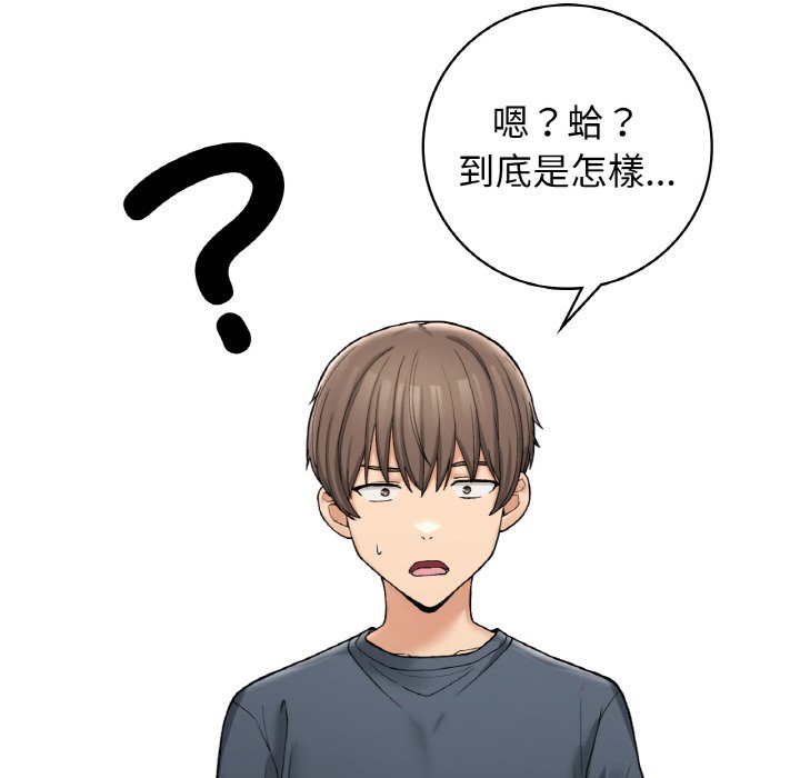 [韩国漫画] 回乡后的春天 剧情,巨乳大奶,职场#[162P]-112