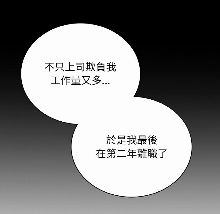 [韩国漫画] 回乡后的春天 剧情,巨乳大奶,职场#[166P]-103