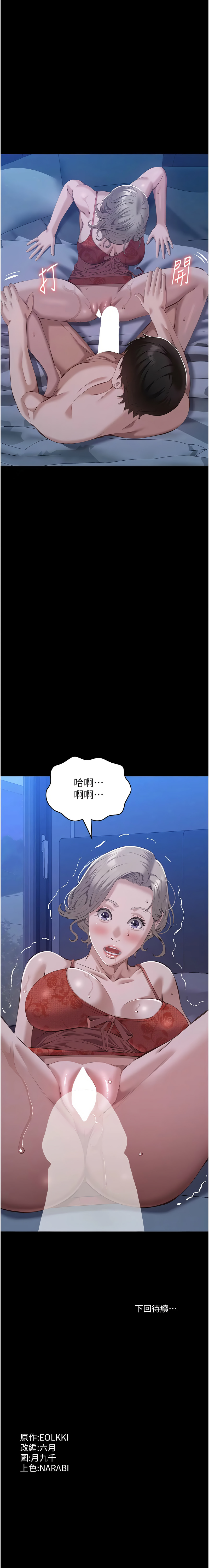 [韩国漫画] 万能履历表 奇幻,熟女人妻,巨乳大奶#[21P]-21