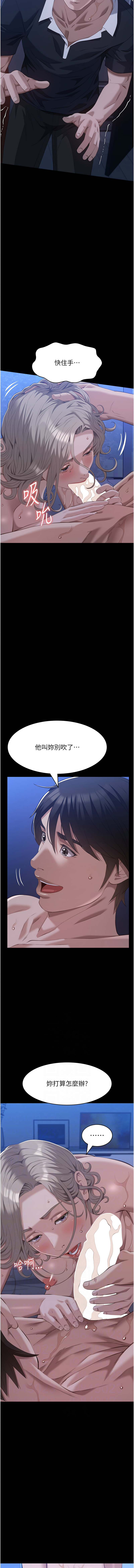 [韩国漫画] 万能履历表 奇幻,熟女人妻,巨乳大奶#[21P]-6