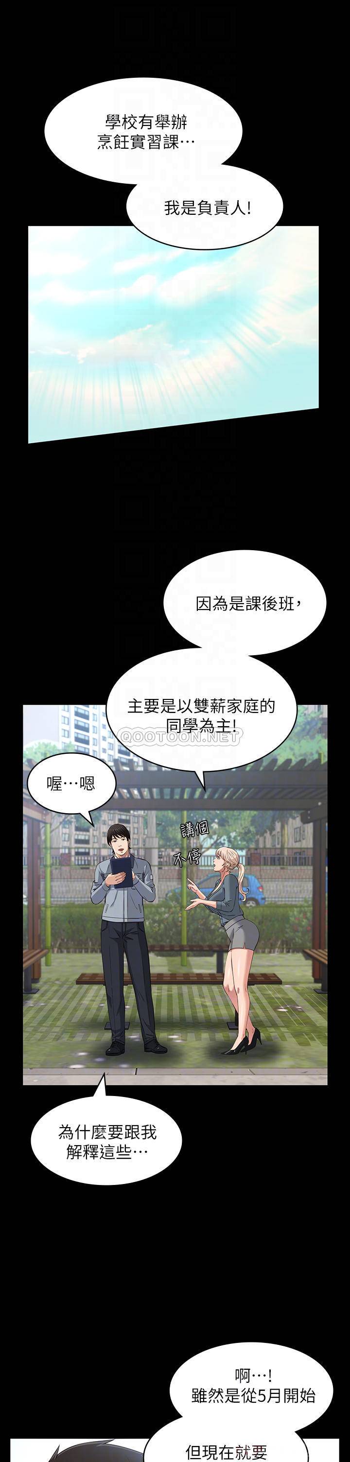 [韩国漫画] 万能履历表 奇幻,熟女人妻,巨乳大奶#[39P]-5
