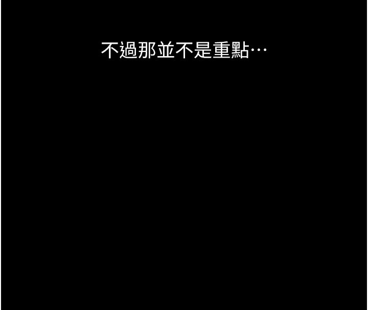 [韩国漫画] 万能履历表 奇幻,熟女人妻,巨乳大奶#[216P]-200