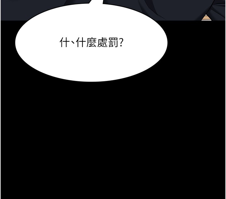 [韩国漫画] 万能履历表 奇幻,熟女人妻,巨乳大奶#[216P]-43