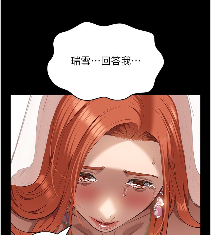 [韩国漫画] 万能履历表 奇幻,熟女人妻,巨乳大奶#[234P]-157