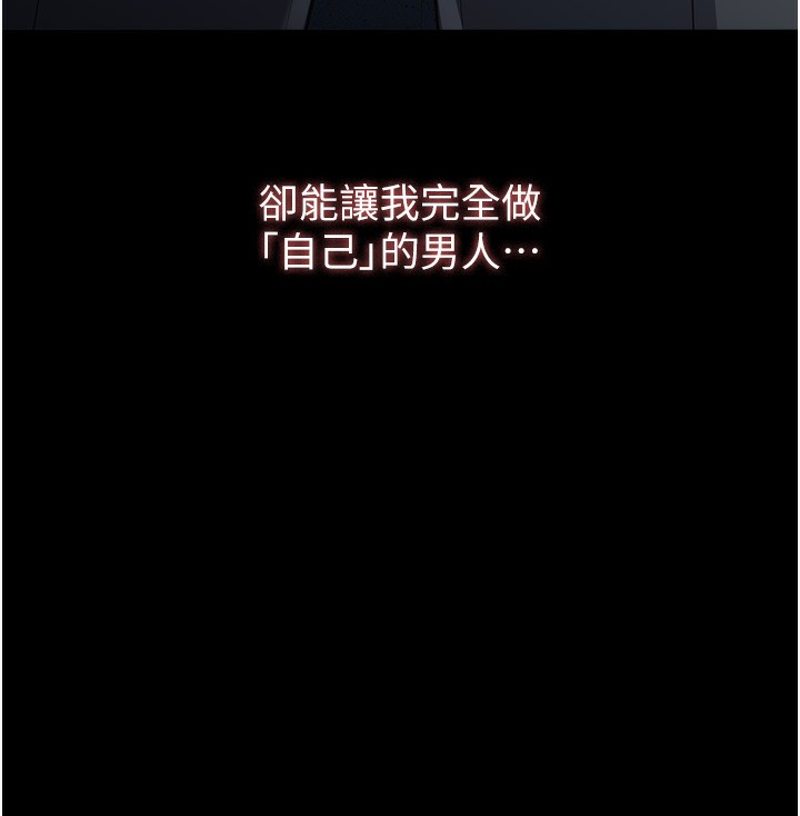 [韩国漫画] 万能履历表 奇幻,熟女人妻,巨乳大奶#[234P]-198