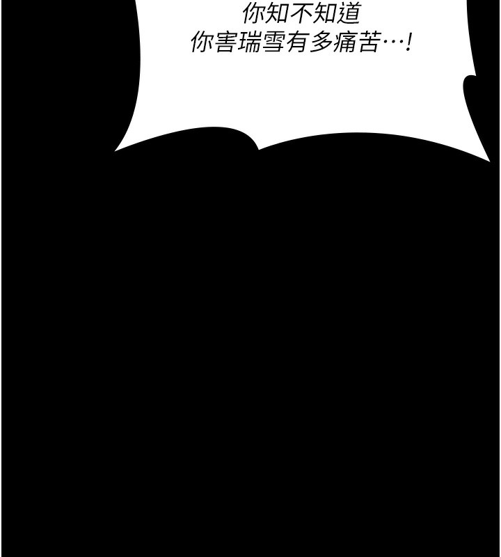 [韩国漫画] 万能履历表 奇幻,熟女人妻,巨乳大奶#[234P]-62