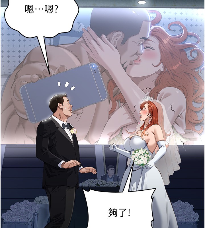 [韩国漫画] 万能履历表 奇幻,熟女人妻,巨乳大奶#[234P]-74