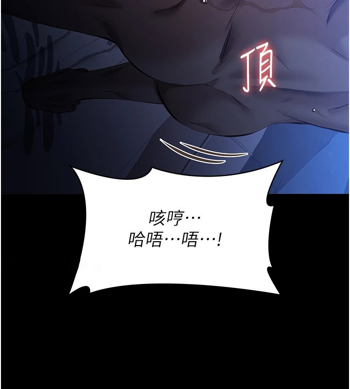 [韩国漫画] 万能履历表 奇幻,熟女人妻,巨乳大奶#[249P]-155