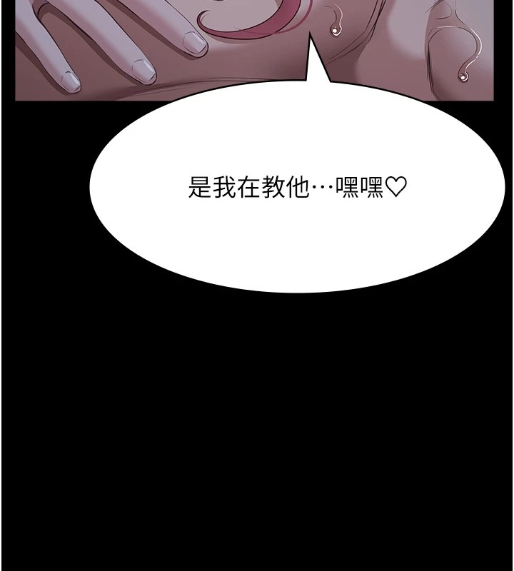[韩国漫画] 万能履历表 奇幻,熟女人妻,巨乳大奶#[274P]-11