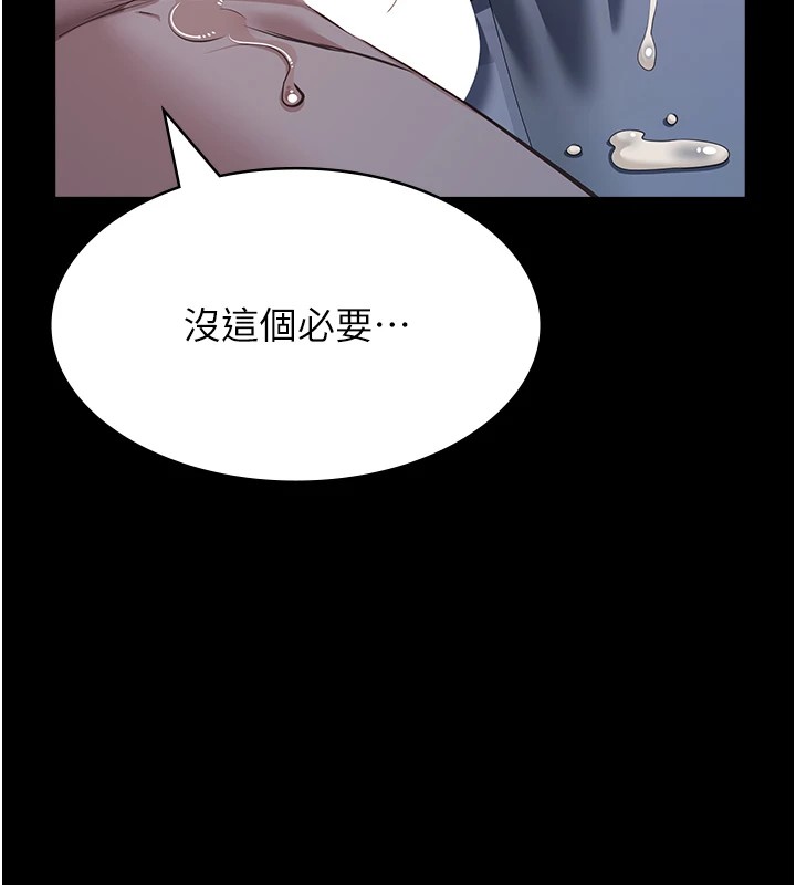 [韩国漫画] 万能履历表 奇幻,熟女人妻,巨乳大奶#[274P]-80