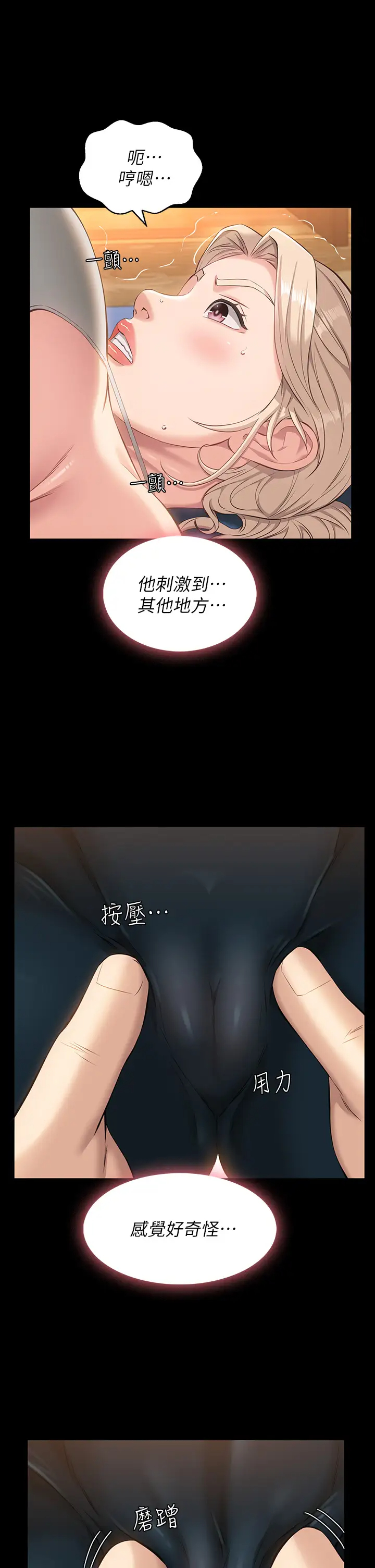 [韩国漫画] 万能履历表 奇幻,熟女人妻,巨乳大奶#[44P]-29