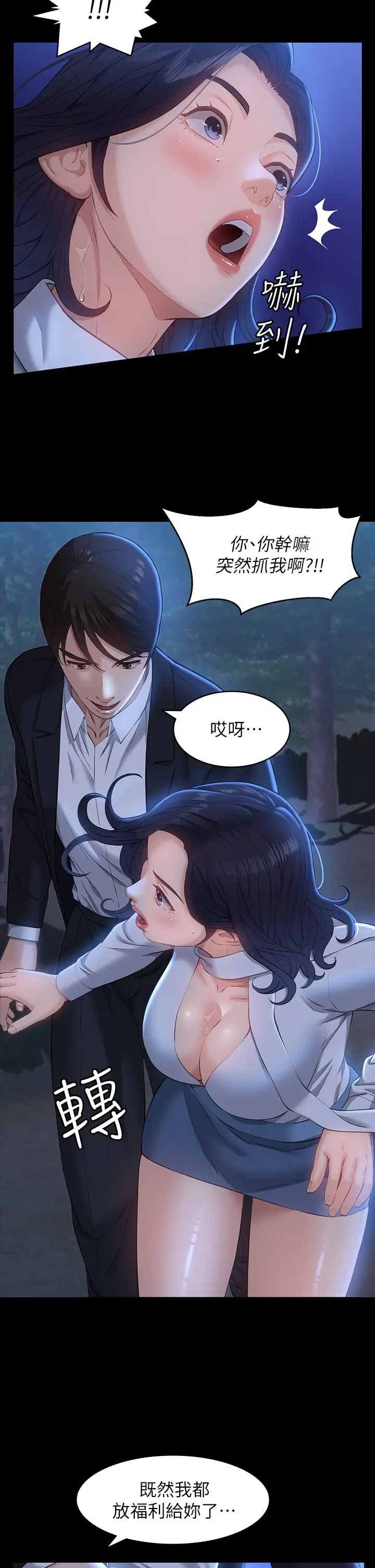 [韩国漫画] 万能履历表 奇幻,熟女人妻,巨乳大奶#[44P]-2