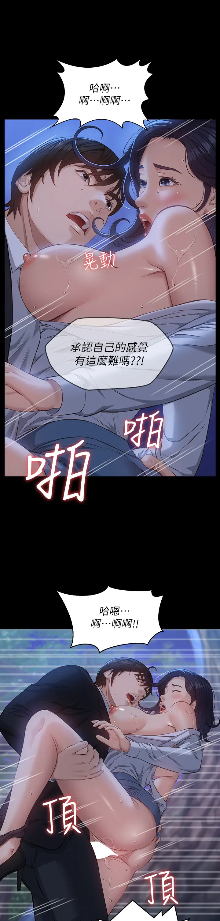 [韩国漫画] 万能履历表 奇幻,熟女人妻,巨乳大奶#[44P]-36