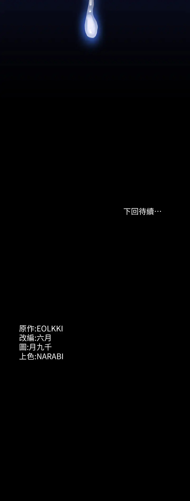 [韩国漫画] 万能履历表 奇幻,熟女人妻,巨乳大奶#[44P]-44