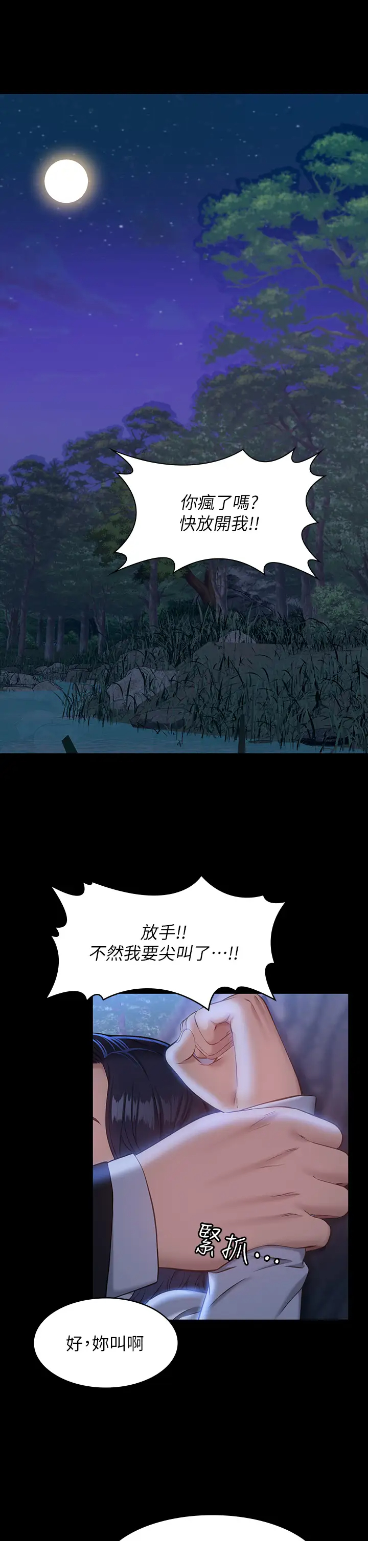 [韩国漫画] 万能履历表 奇幻,熟女人妻,巨乳大奶#[44P]-5