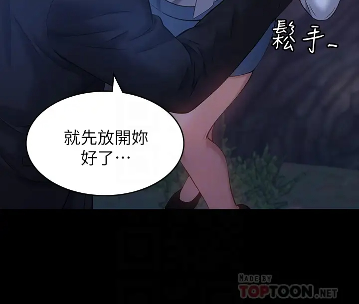 [韩国漫画] 万能履历表 奇幻,熟女人妻,巨乳大奶#[44P]-8