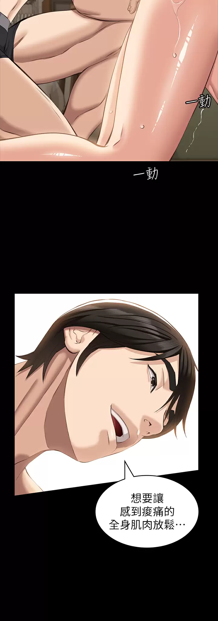 [韩国漫画] 万能履历表 奇幻,熟女人妻,巨乳大奶#[49P]-35