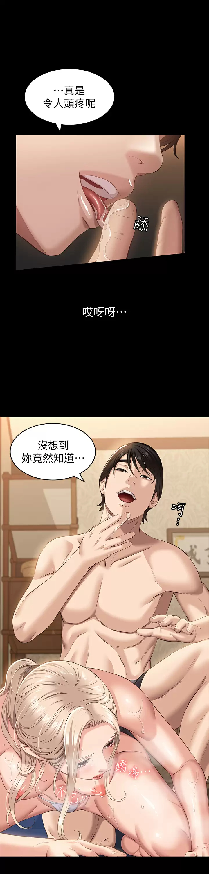[韩国漫画] 万能履历表 奇幻,熟女人妻,巨乳大奶#[49P]-47
