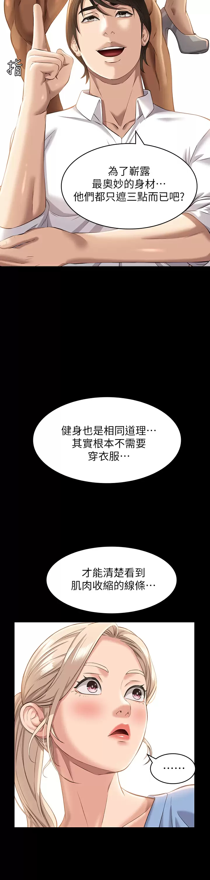 [韩国漫画] 万能履历表 奇幻,熟女人妻,巨乳大奶#[49P]-9
