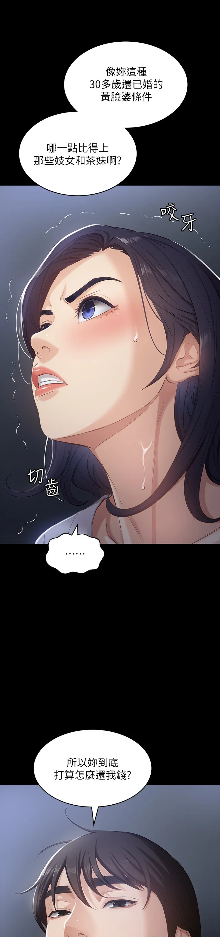 [韩国漫画] 万能履历表 奇幻,熟女人妻,巨乳大奶#[59P]-38