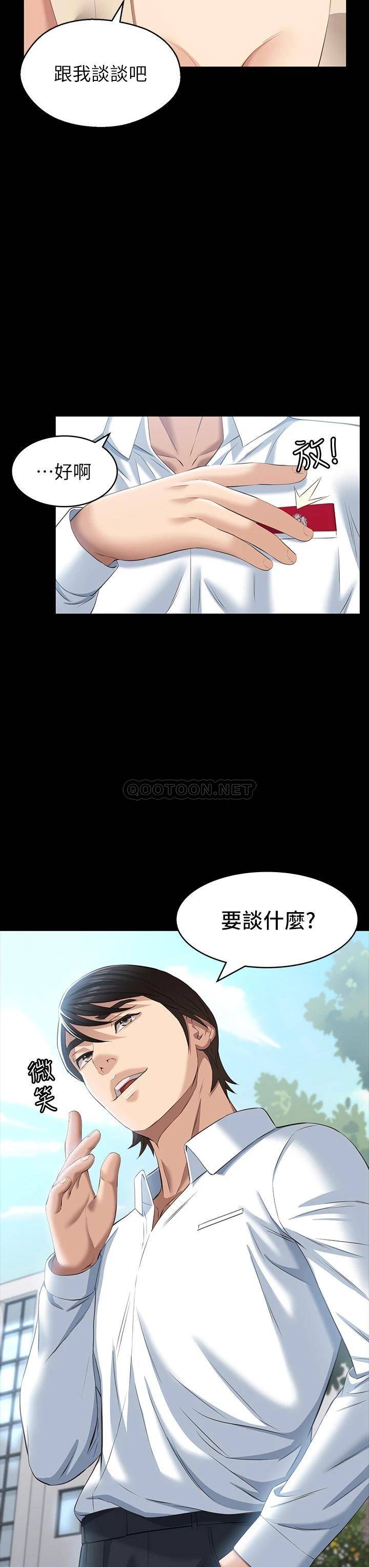 [韩国漫画] 万能履历表 奇幻,熟女人妻,巨乳大奶#[39P]-38