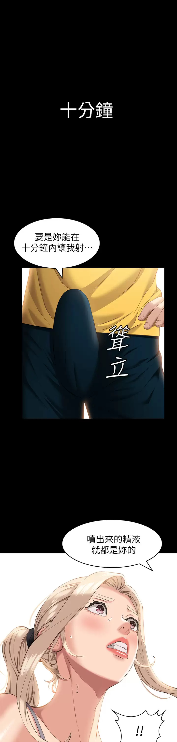 [韩国漫画] 万能履历表 奇幻,熟女人妻,巨乳大奶#[39P]-24