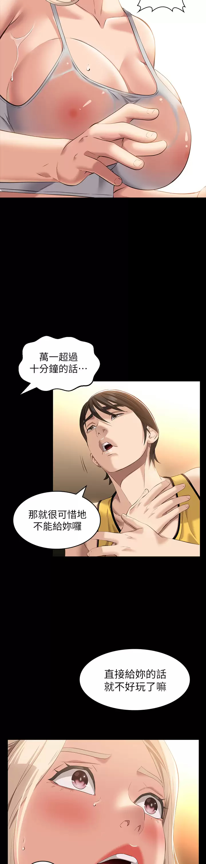 [韩国漫画] 万能履历表 奇幻,熟女人妻,巨乳大奶#[39P]-25