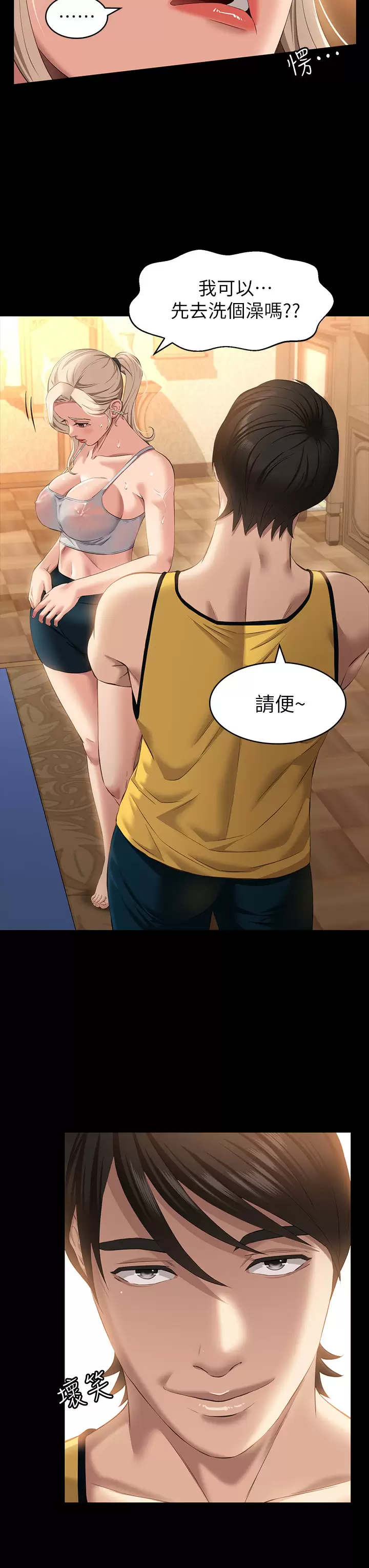 [韩国漫画] 万能履历表 奇幻,熟女人妻,巨乳大奶#[39P]-26