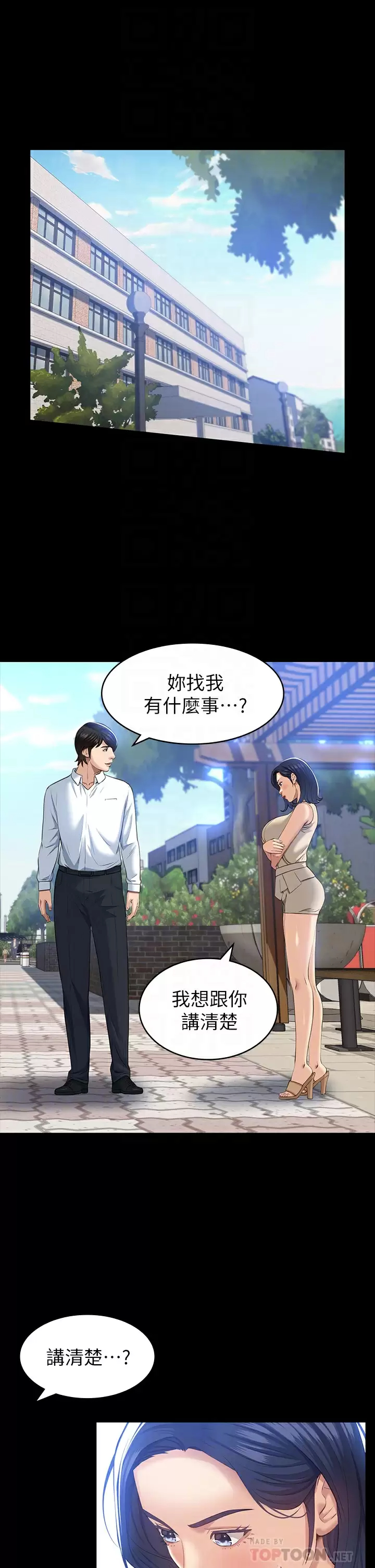 [韩国漫画] 万能履历表 奇幻,熟女人妻,巨乳大奶#[39P]-4
