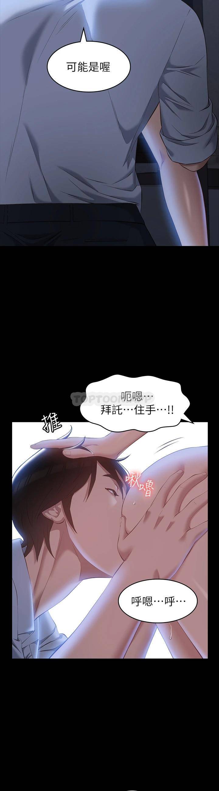 [韩国漫画] 万能履历表 奇幻,熟女人妻,巨乳大奶#[50P]-22