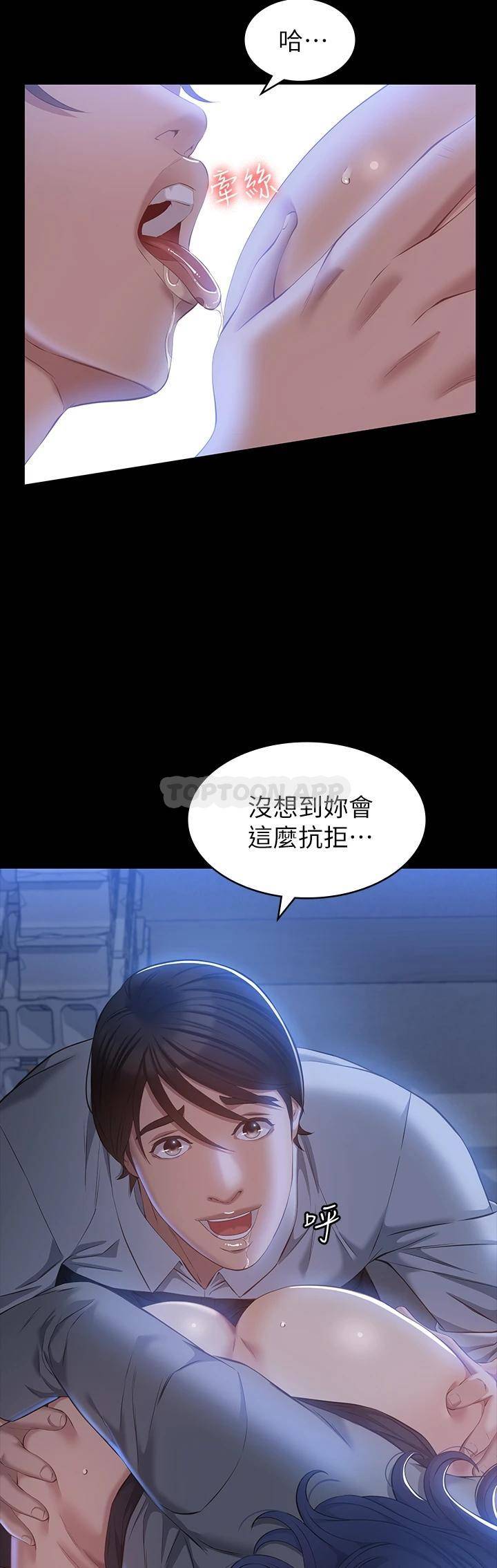 [韩国漫画] 万能履历表 奇幻,熟女人妻,巨乳大奶#[50P]-23