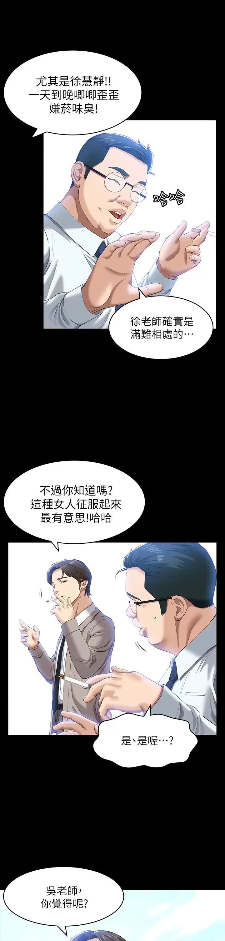 [韩国漫画] 万能履历表 奇幻,熟女人妻,巨乳大奶#[43P]-33