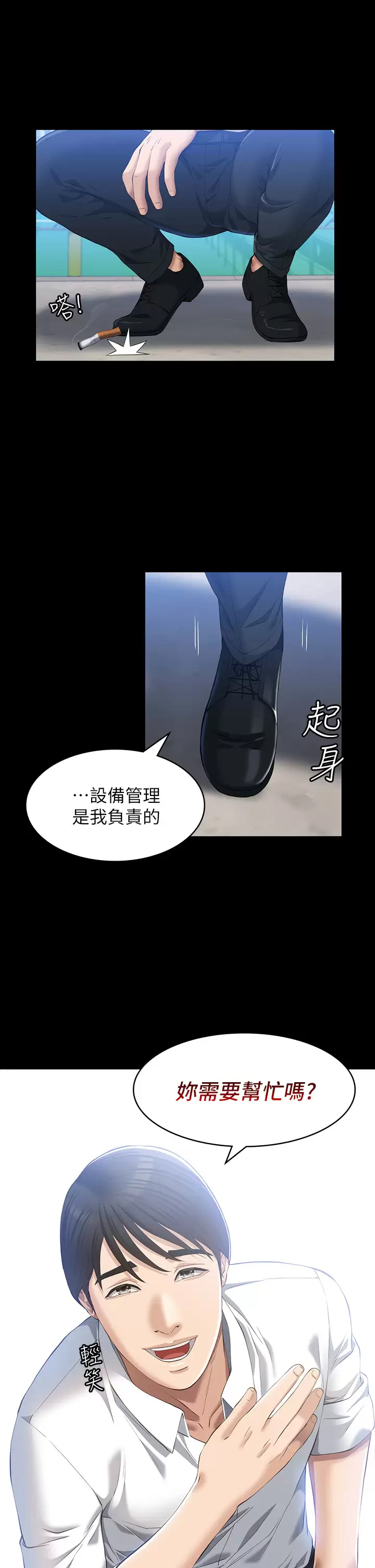 [韩国漫画] 万能履历表 奇幻,熟女人妻,巨乳大奶#[43P]-42
