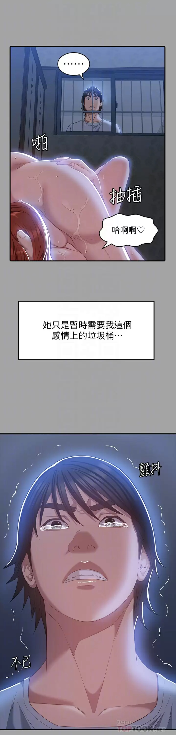 [韩国漫画] 万能履历表 奇幻,熟女人妻,巨乳大奶#[44P]-14