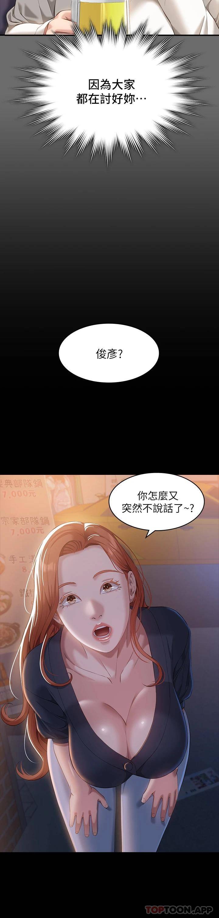 [韩国漫画] 万能履历表 奇幻,熟女人妻,巨乳大奶#[36P]-28