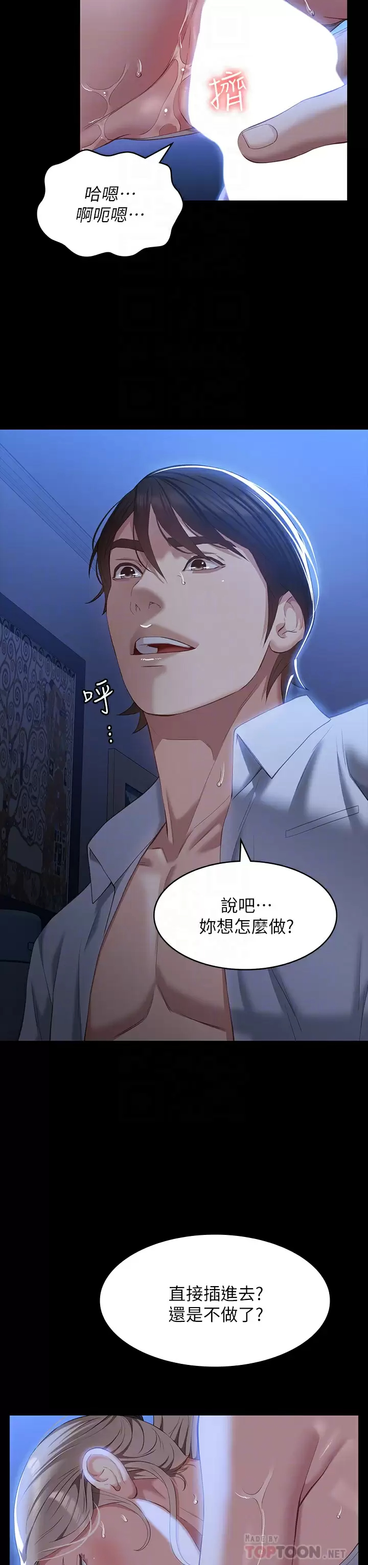 [韩国漫画] 万能履历表 奇幻,熟女人妻,巨乳大奶#[35P]-16