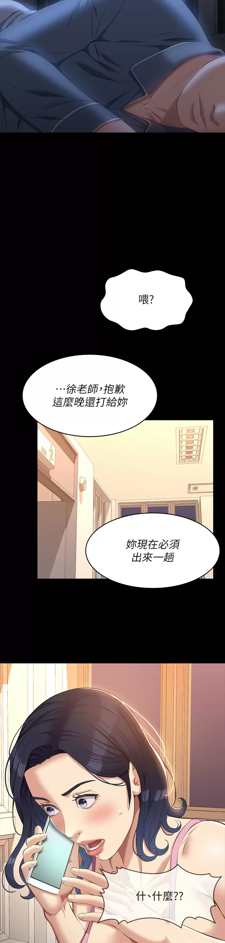 [韩国漫画] 万能履历表 奇幻,熟女人妻,巨乳大奶#[41P]-26