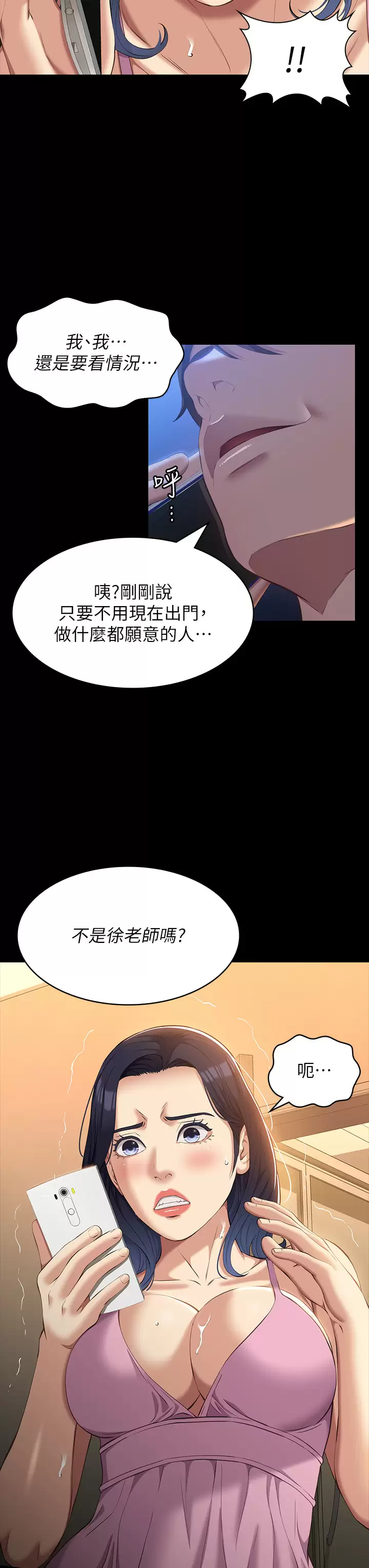 [韩国漫画] 万能履历表 奇幻,熟女人妻,巨乳大奶#[41P]-35