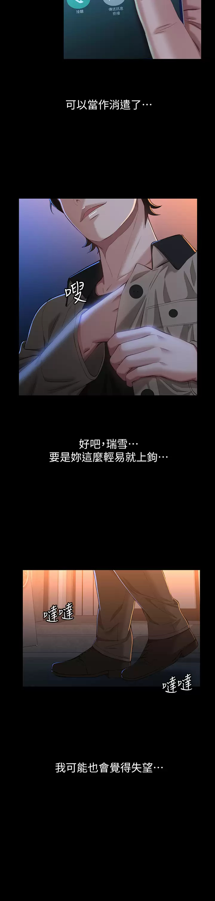 [韩国漫画] 万能履历表 奇幻,熟女人妻,巨乳大奶#[41P]-38