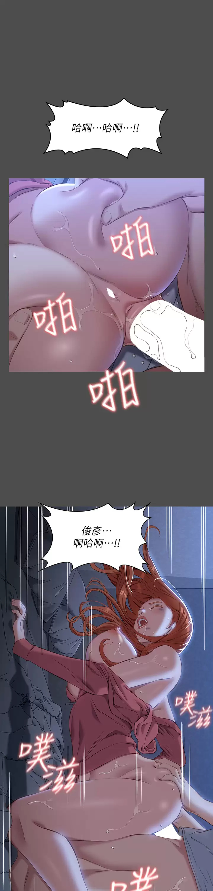 [韩国漫画] 万能履历表 奇幻,熟女人妻,巨乳大奶#[41P]-9