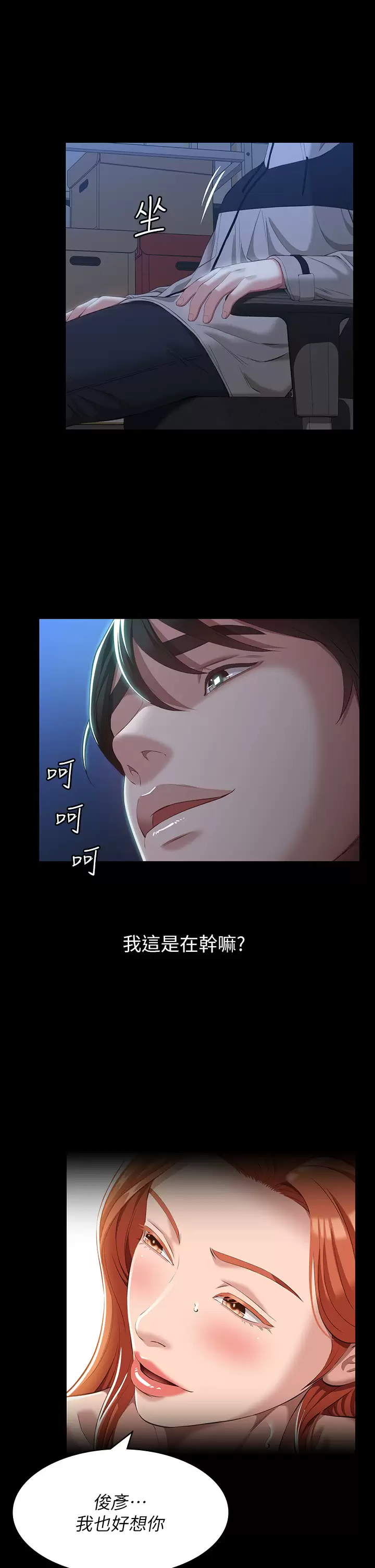 [韩国漫画] 万能履历表 奇幻,熟女人妻,巨乳大奶#[49P]-21