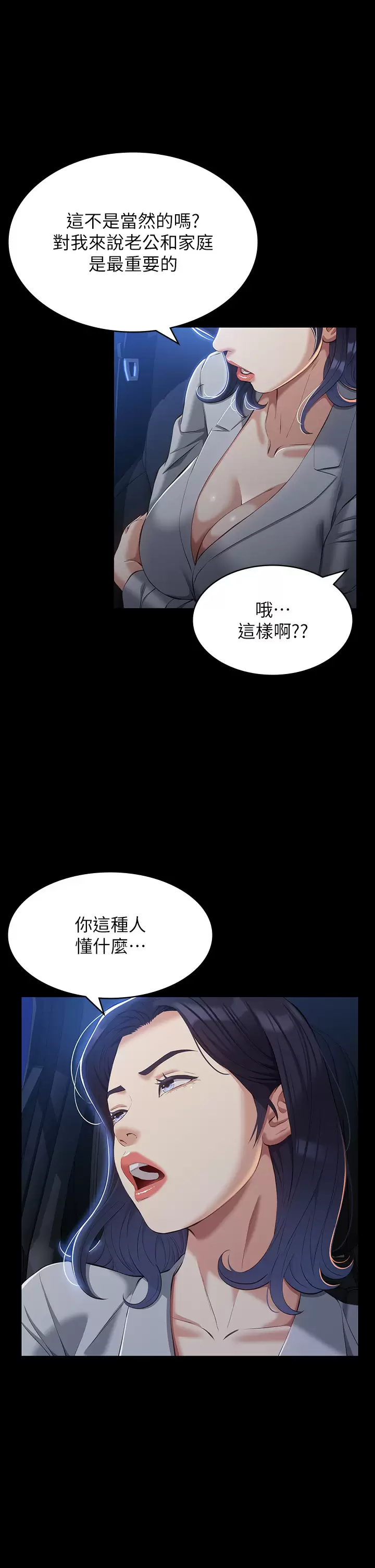 [韩国漫画] 万能履历表 奇幻,熟女人妻,巨乳大奶#[49P]-29